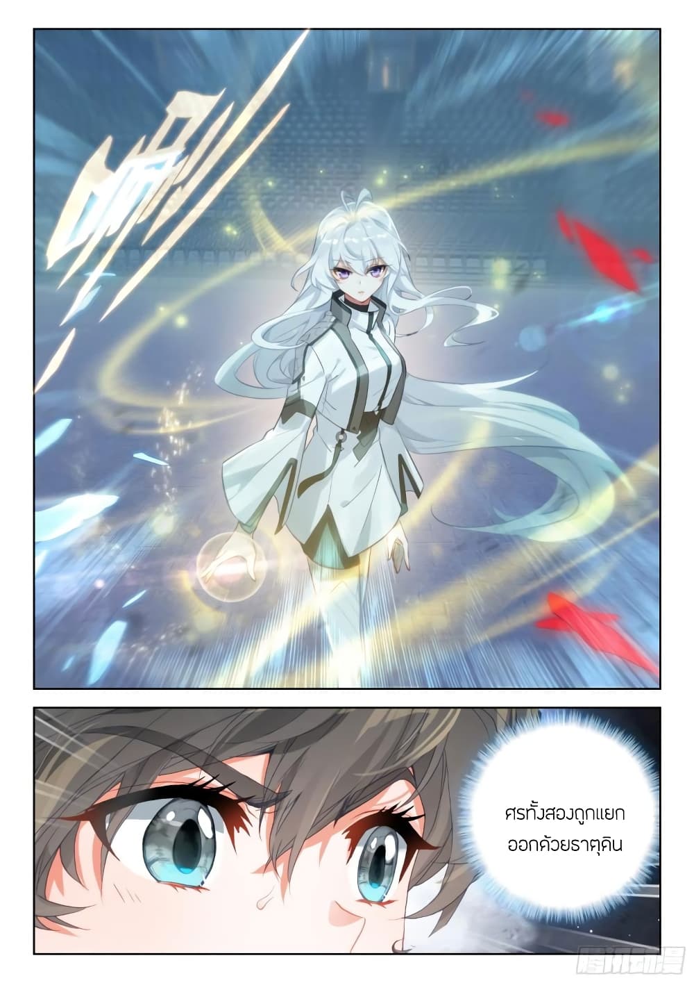 Douluo Dalu IV page 4