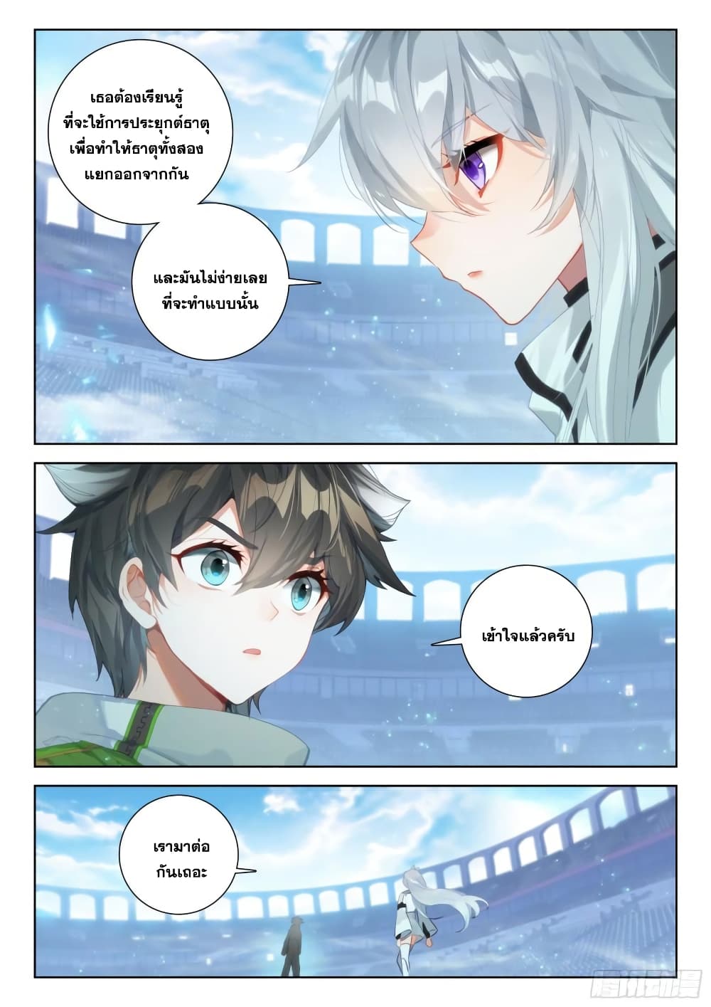 Douluo Dalu IV page 5