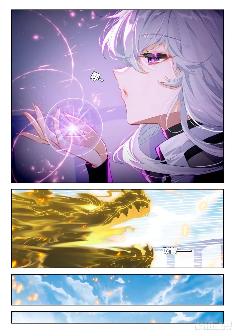 Douluo Dalu IV page 9