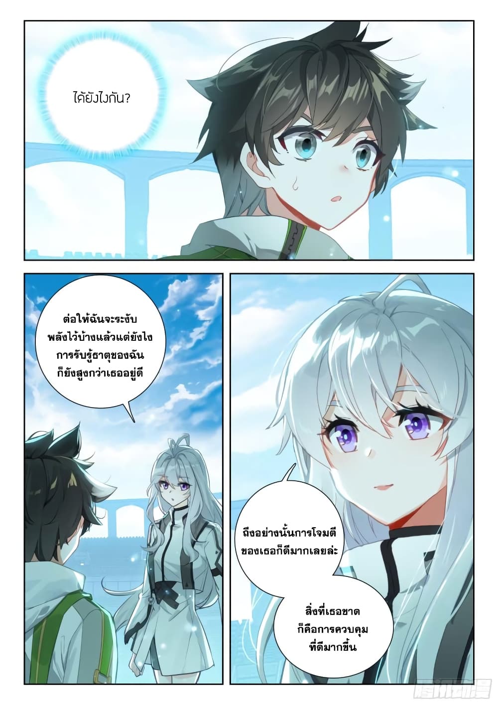 Douluo Dalu IV page 10