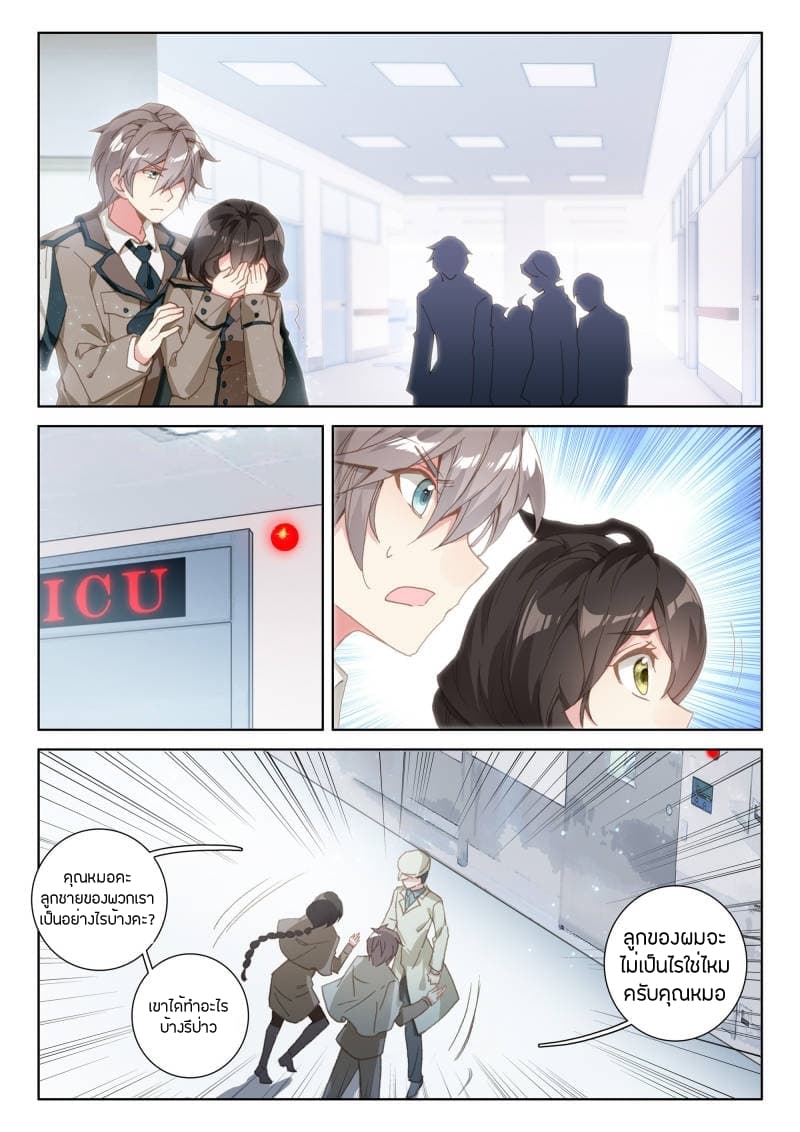 Douluo Dalu IV page 4