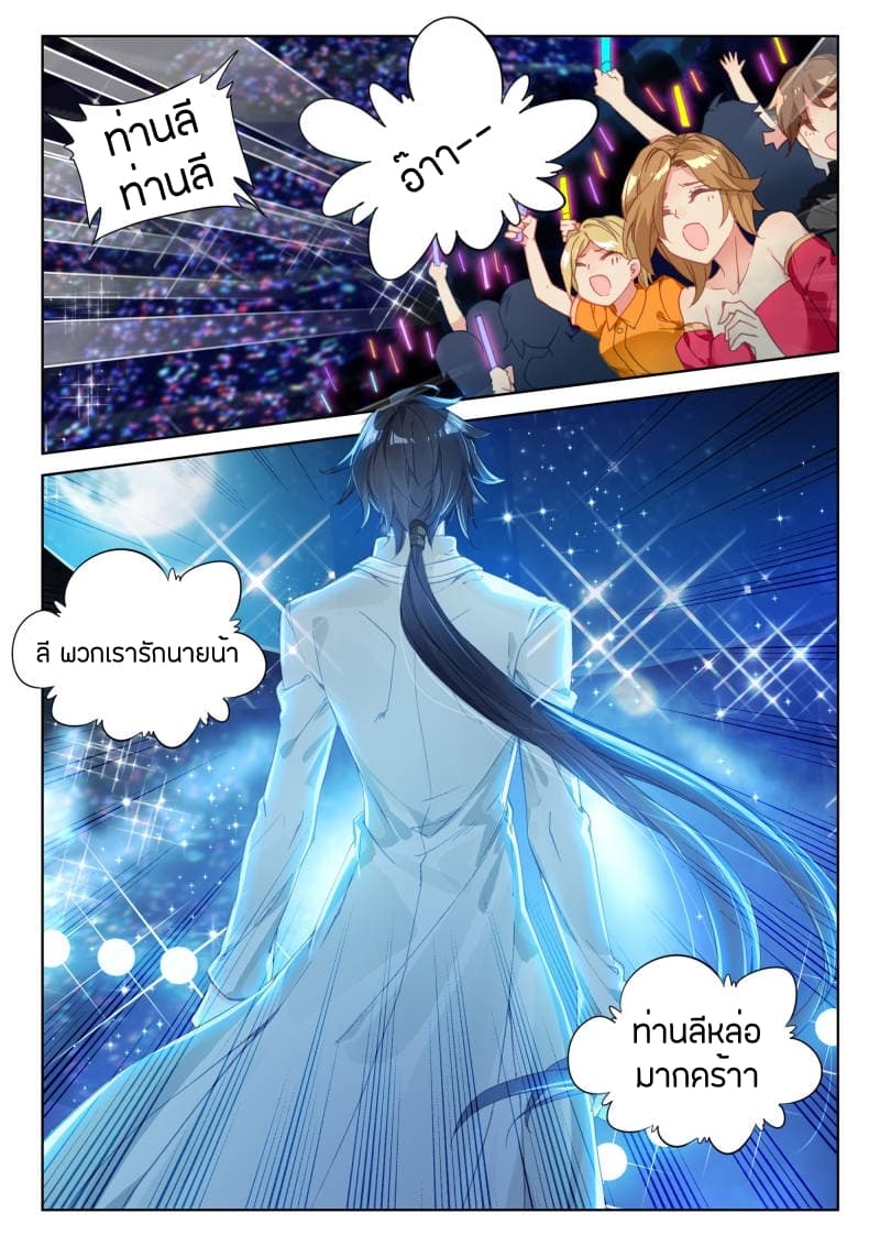 Douluo Dalu IV page 16