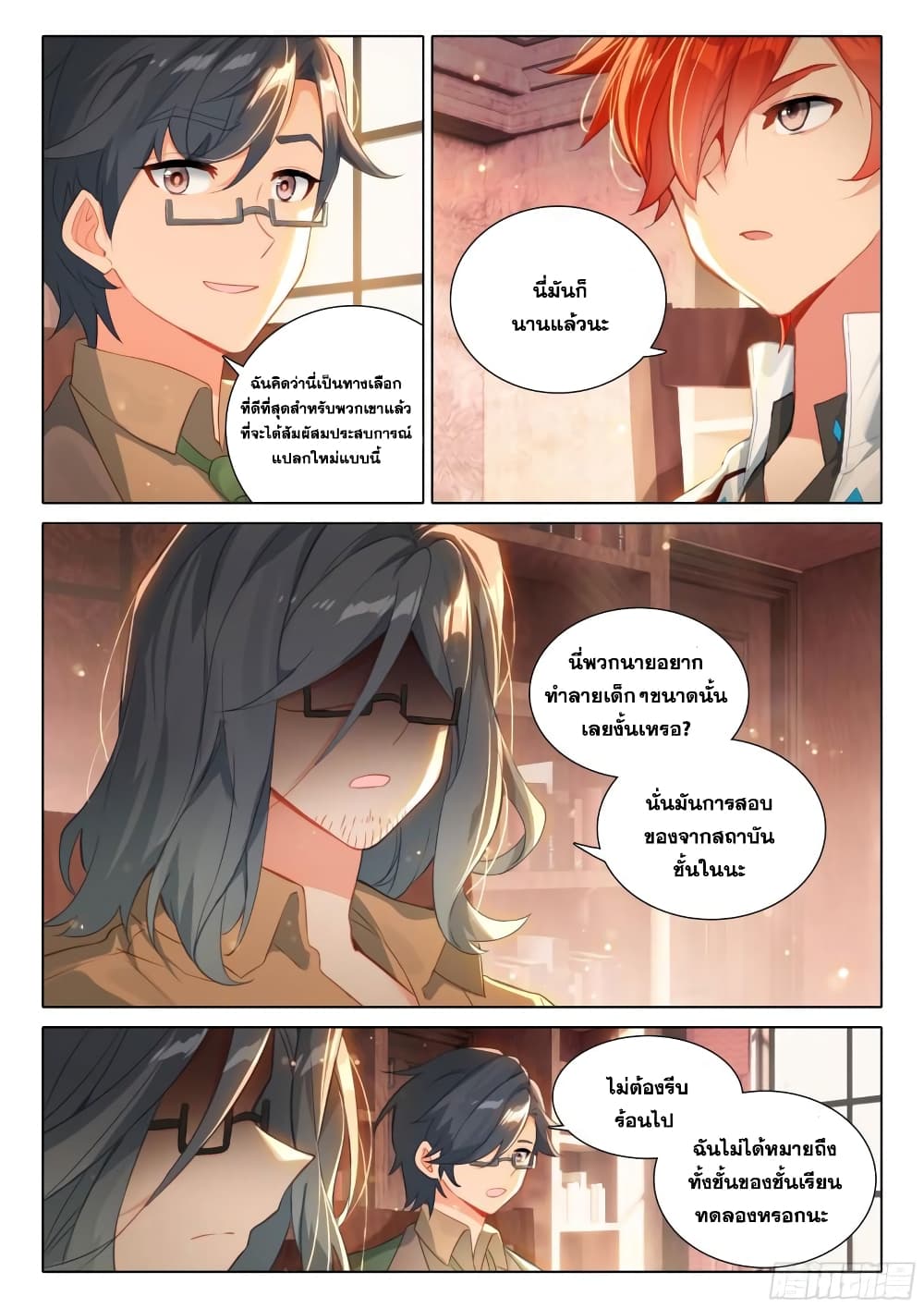 Douluo Dalu IV page 4