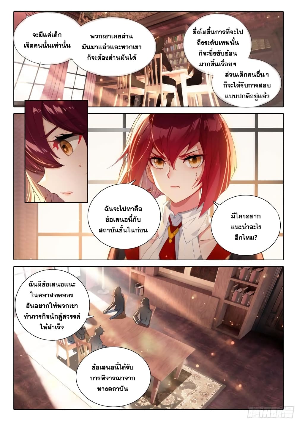 Douluo Dalu IV page 5