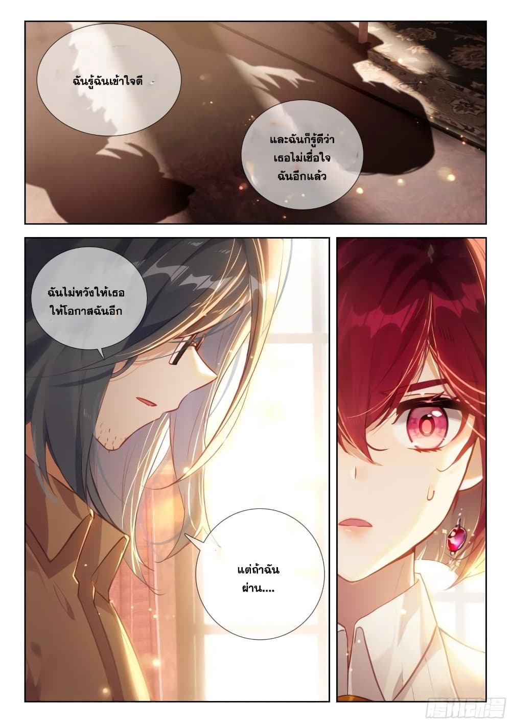 Douluo Dalu IV page 9