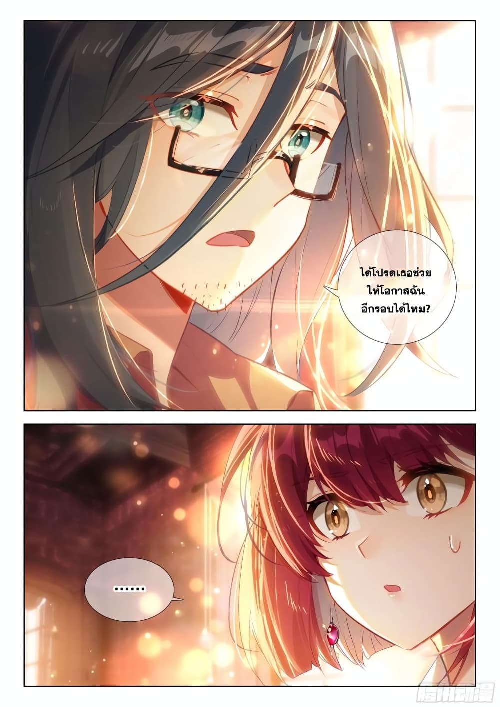 Douluo Dalu IV page 10