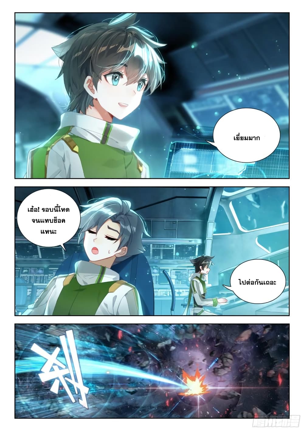 Douluo Dalu IV page 6