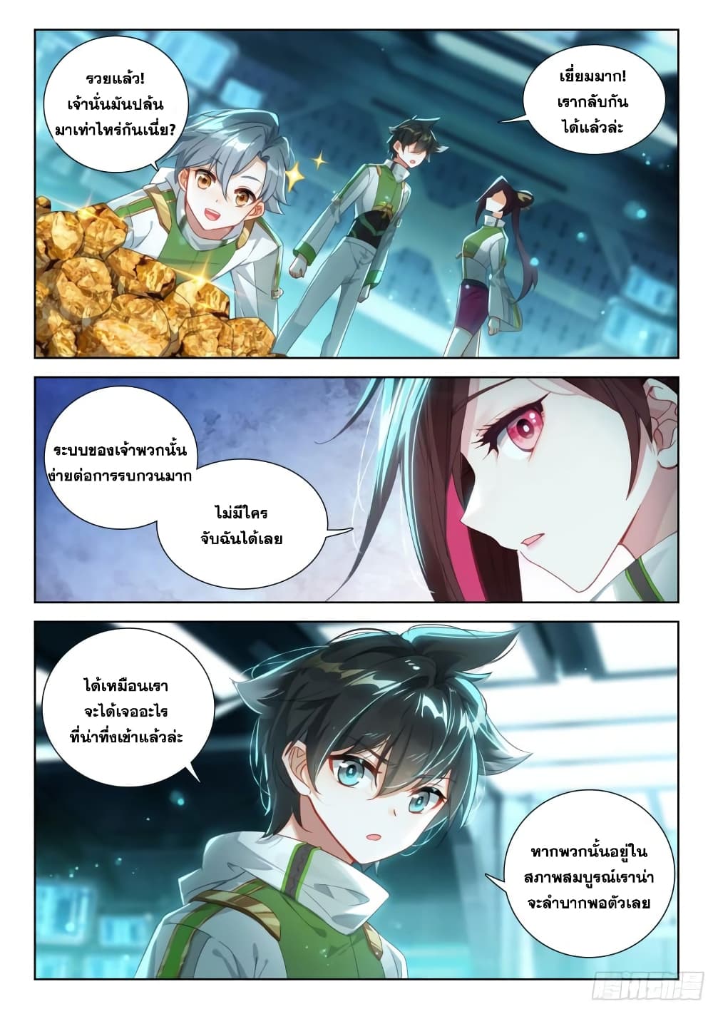 Douluo Dalu IV page 7