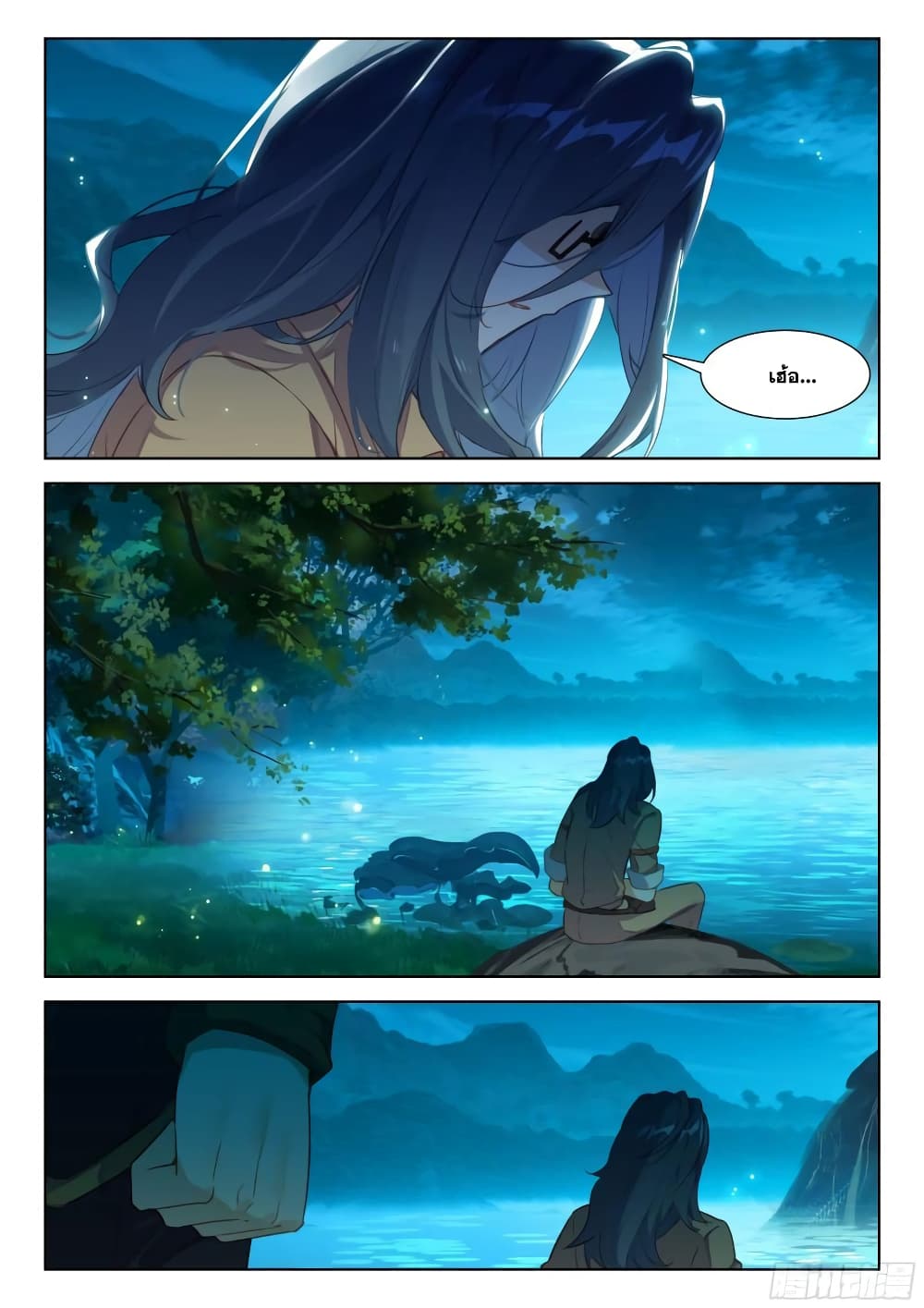 Douluo Dalu IV page 4