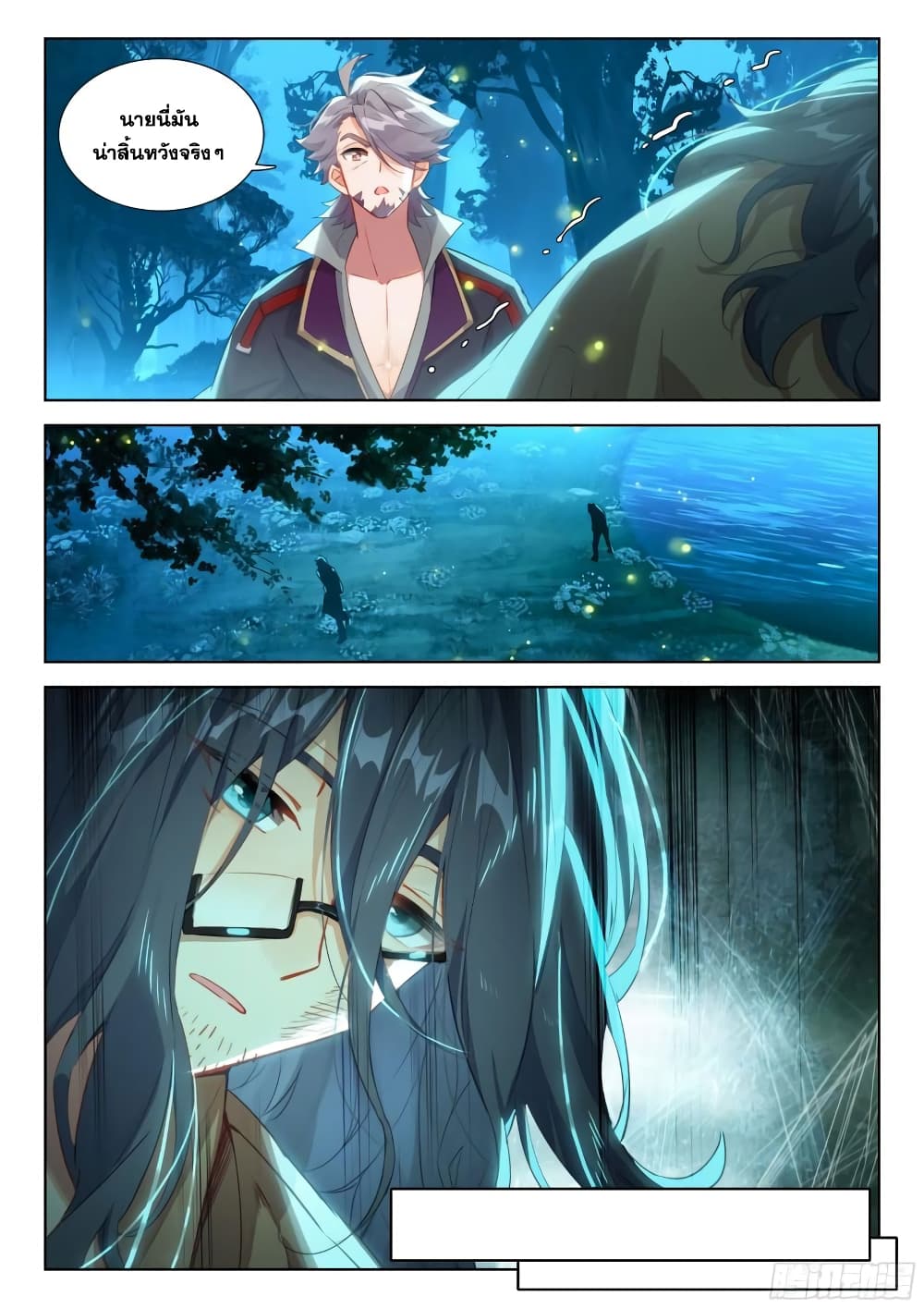Douluo Dalu IV page 9