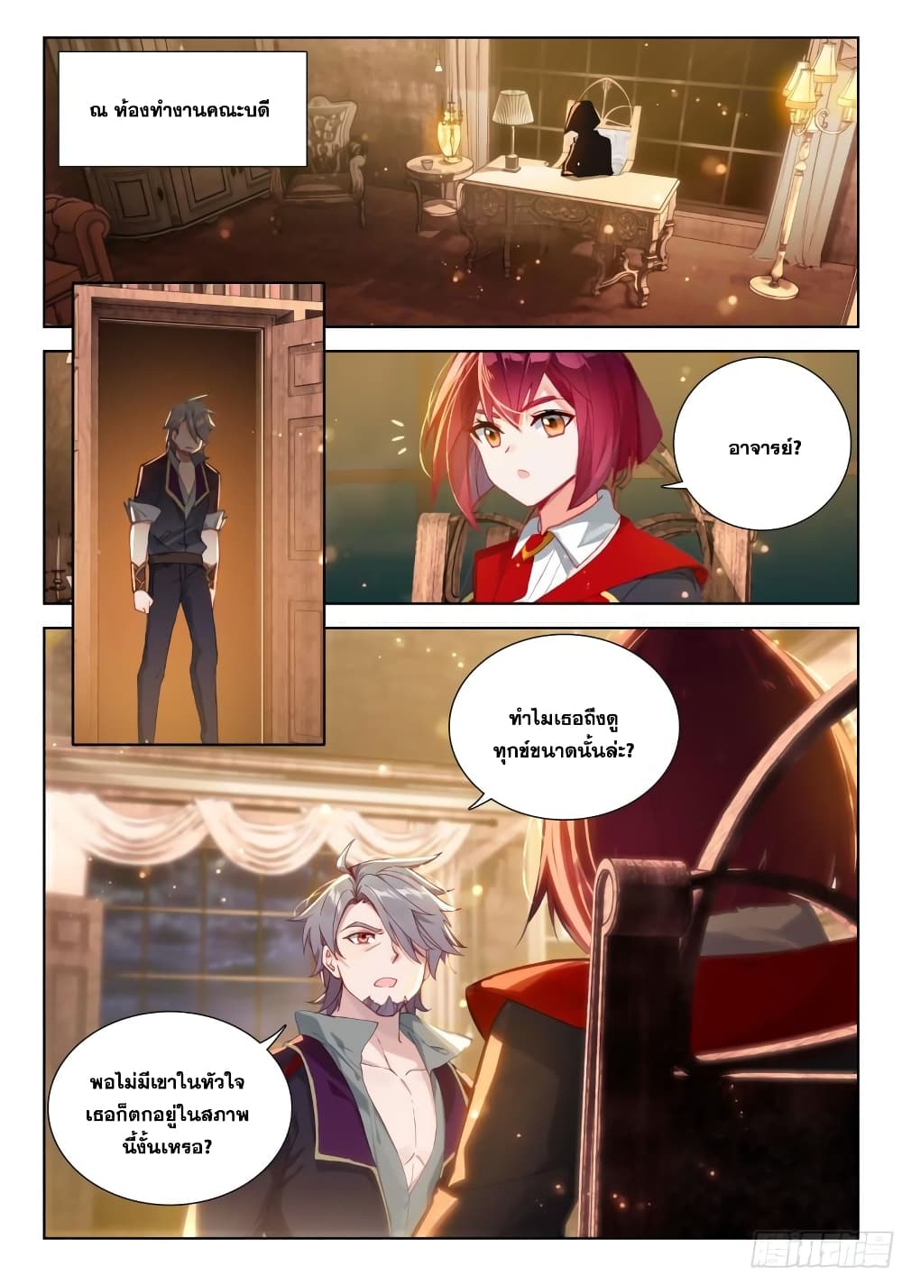 Douluo Dalu IV page 10