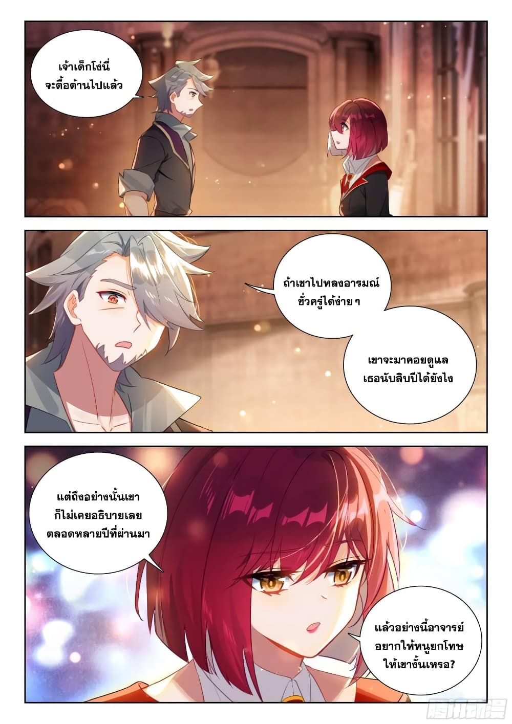 Douluo Dalu IV page 12