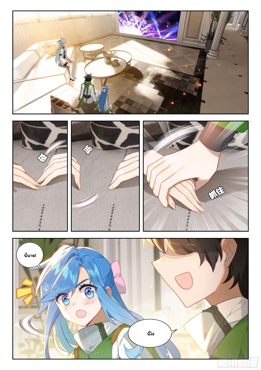 Douluo Dalu IV page 16