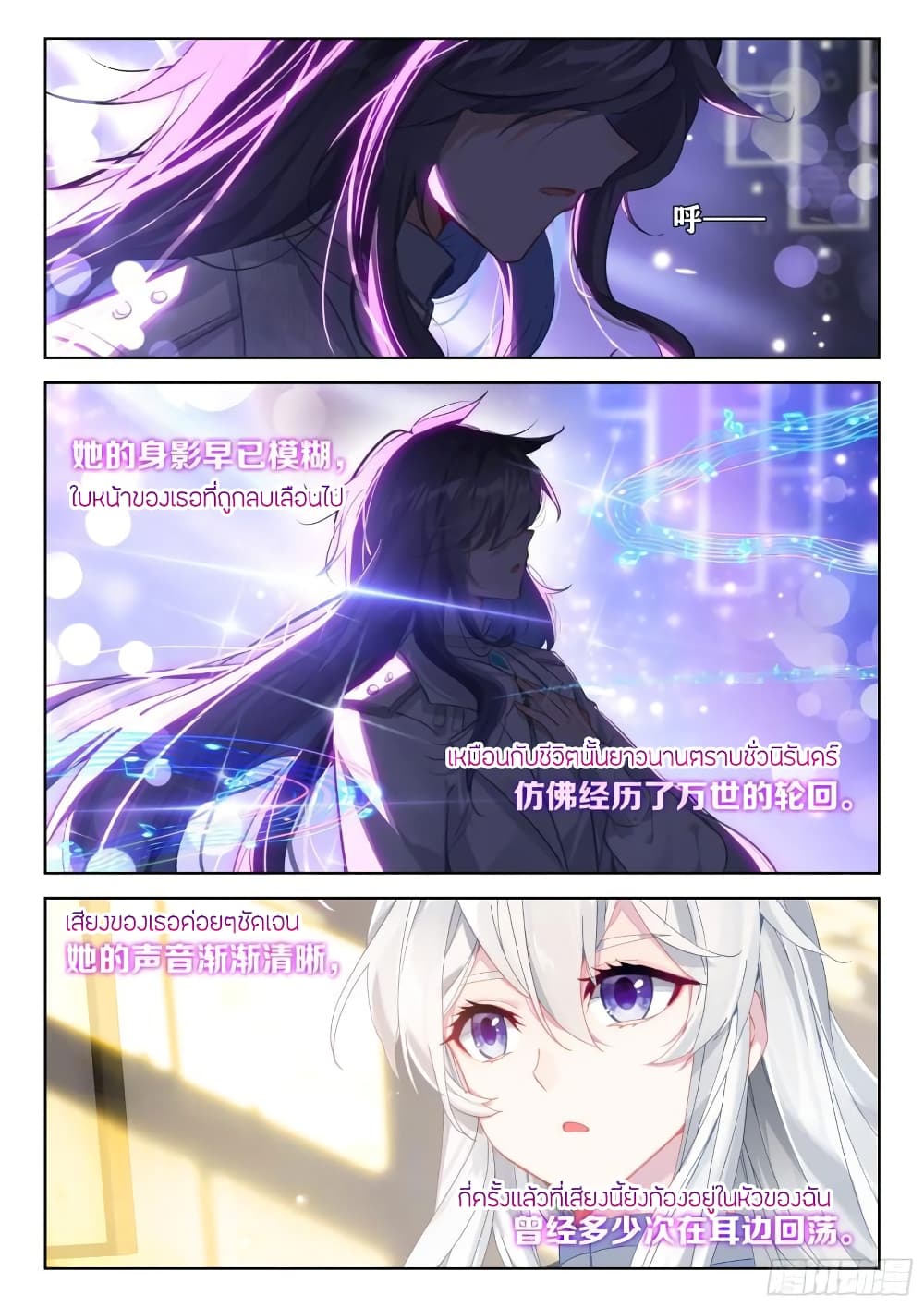 Douluo Dalu IV page 4