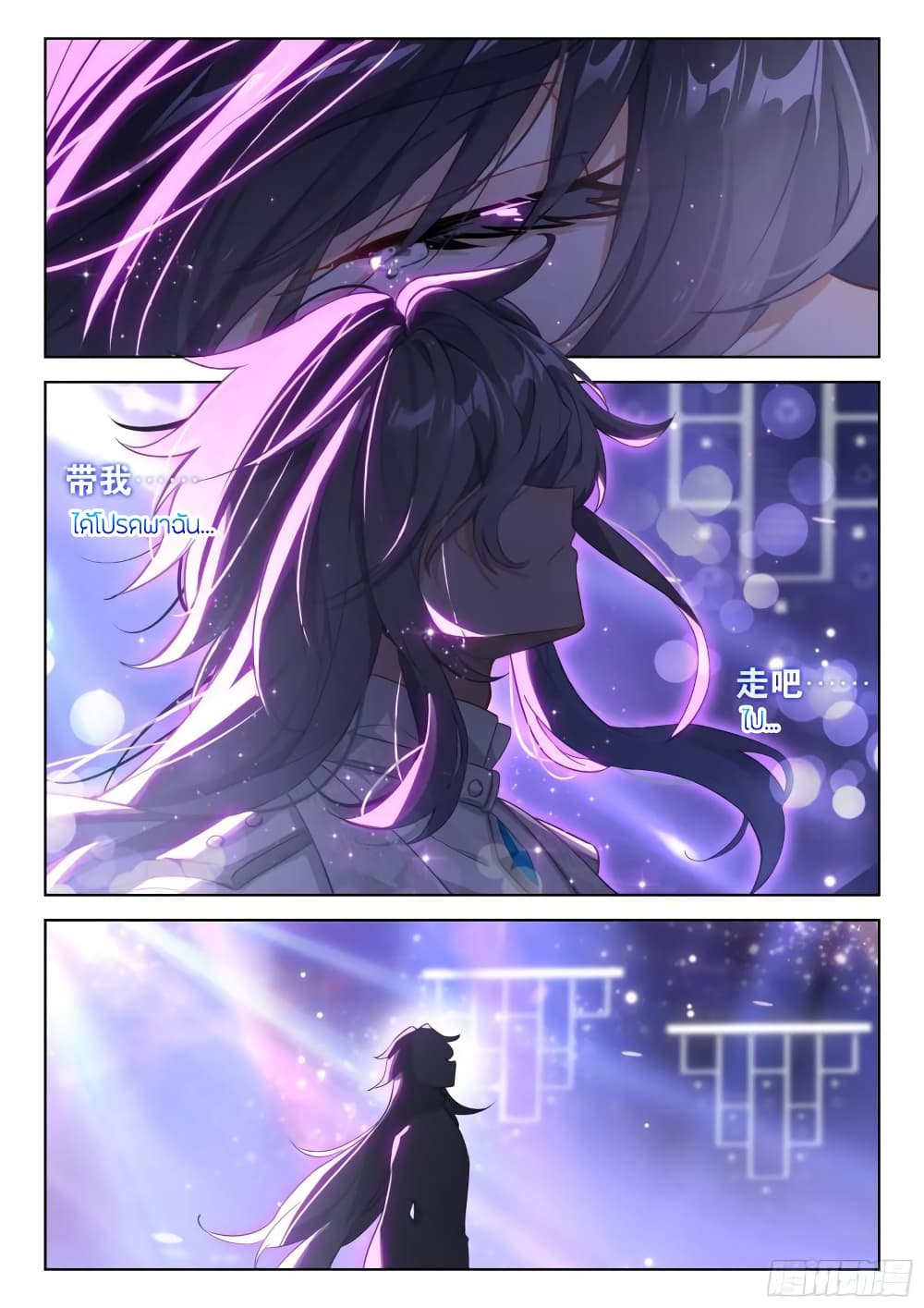Douluo Dalu IV page 6