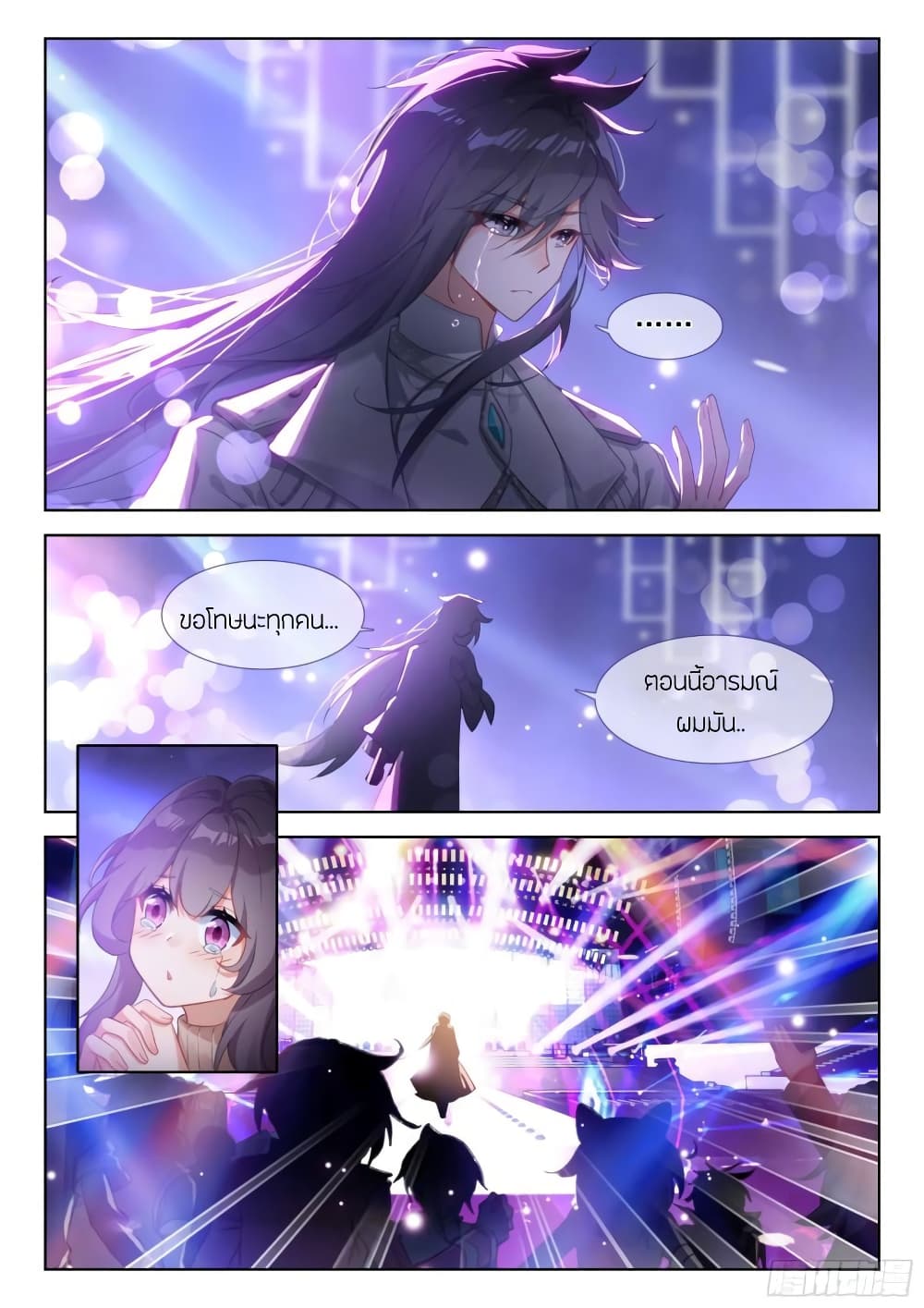 Douluo Dalu IV page 9