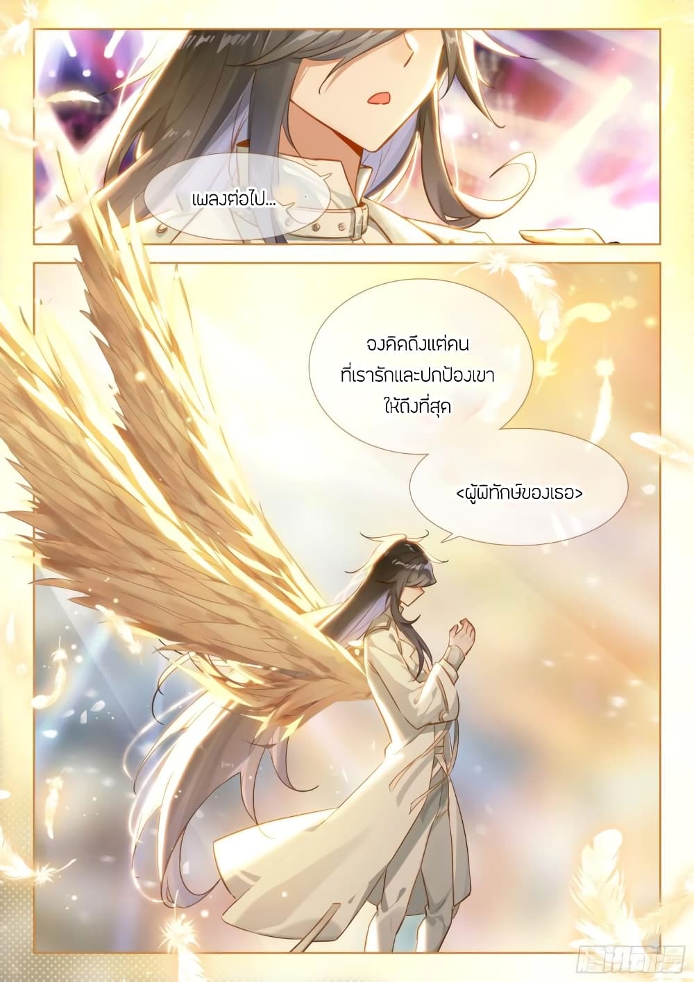 Douluo Dalu IV page 10