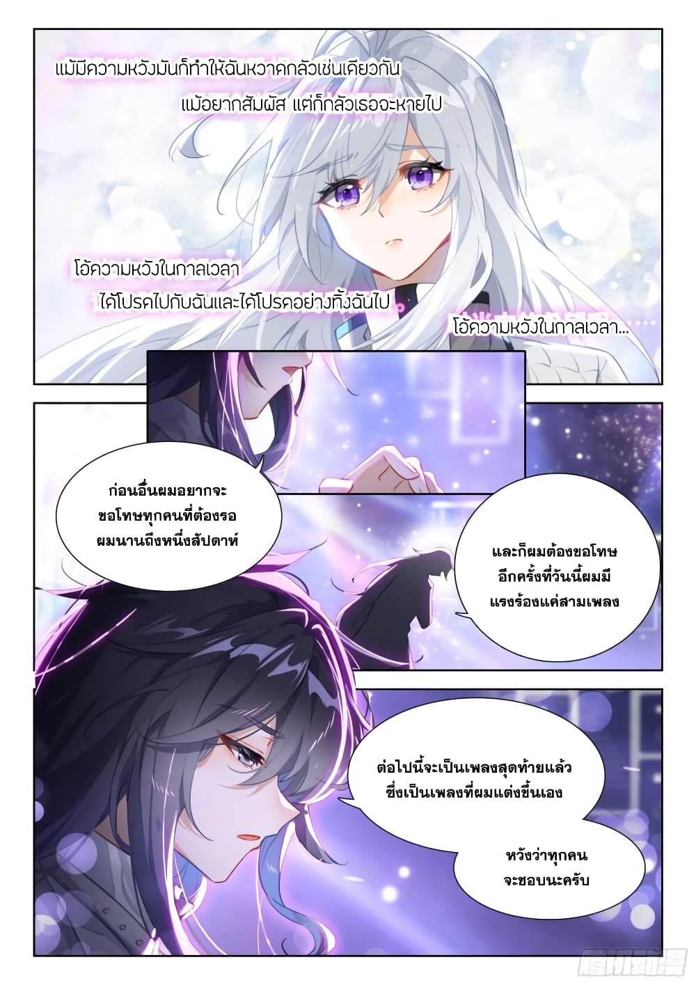 Douluo Dalu IV page 12