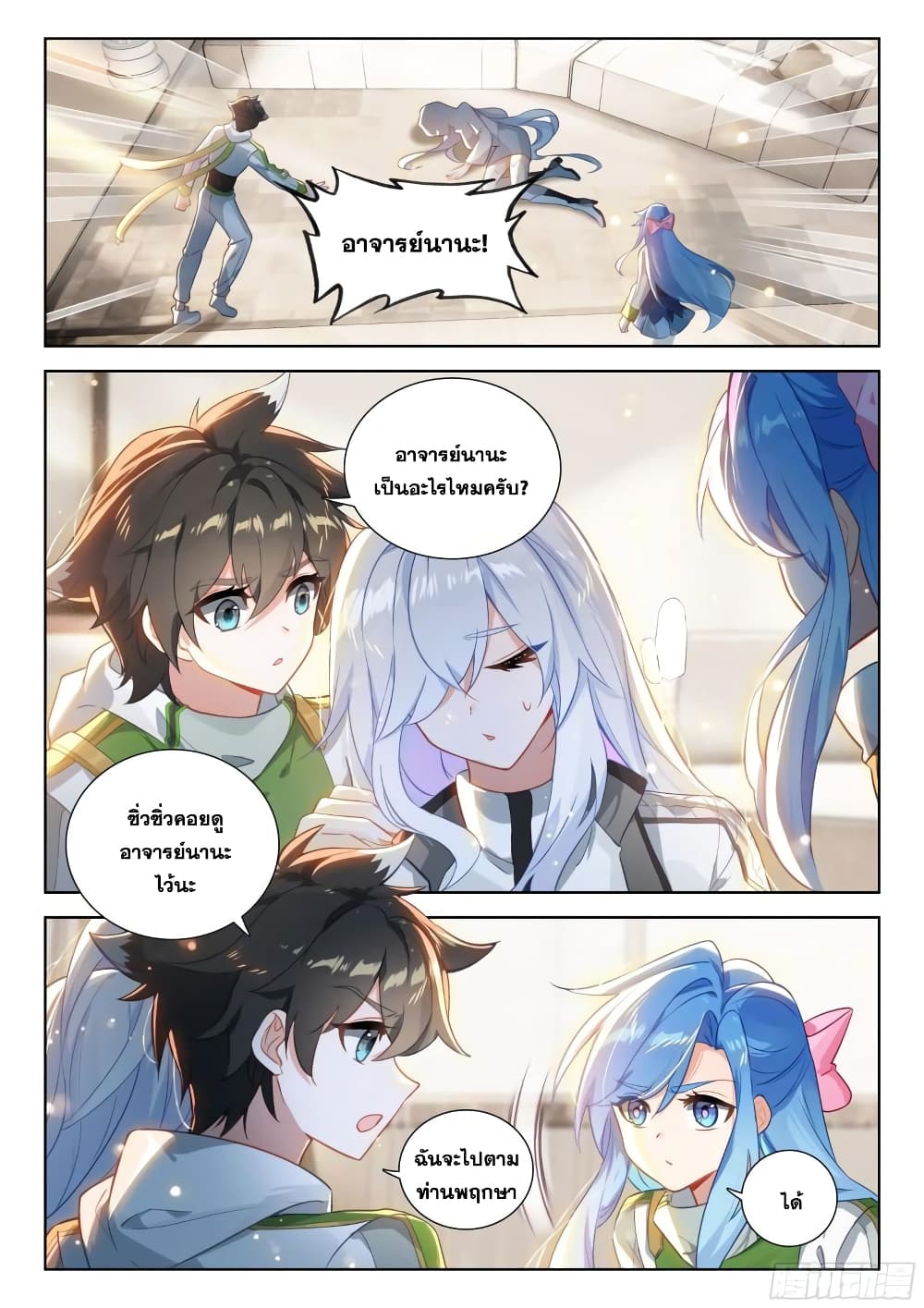 Douluo Dalu IV page 3