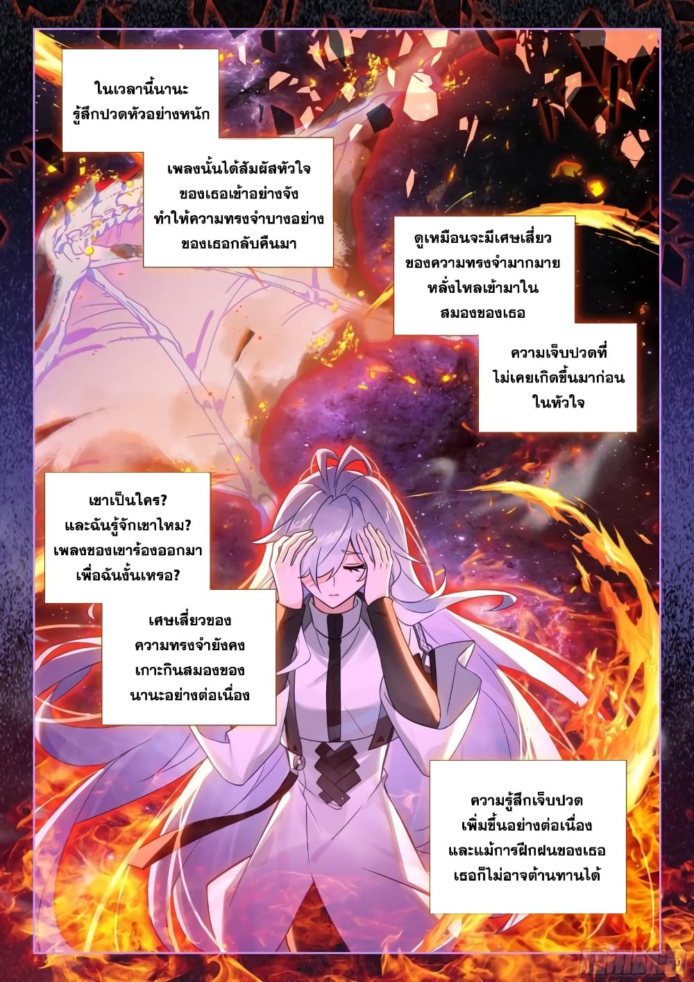 Douluo Dalu IV page 5