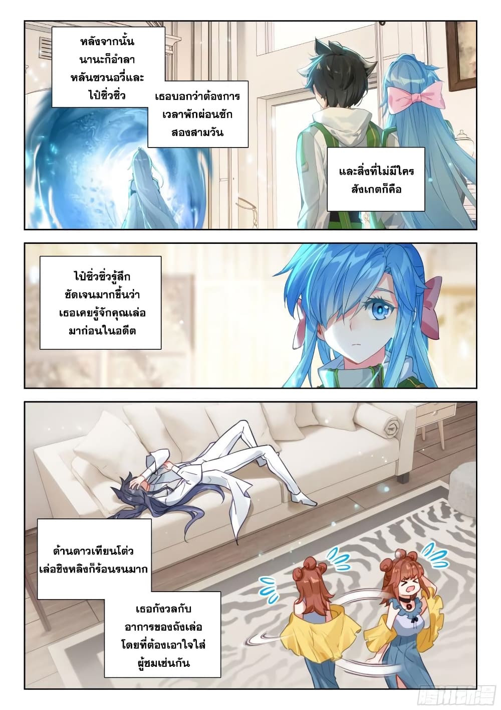 Douluo Dalu IV page 10