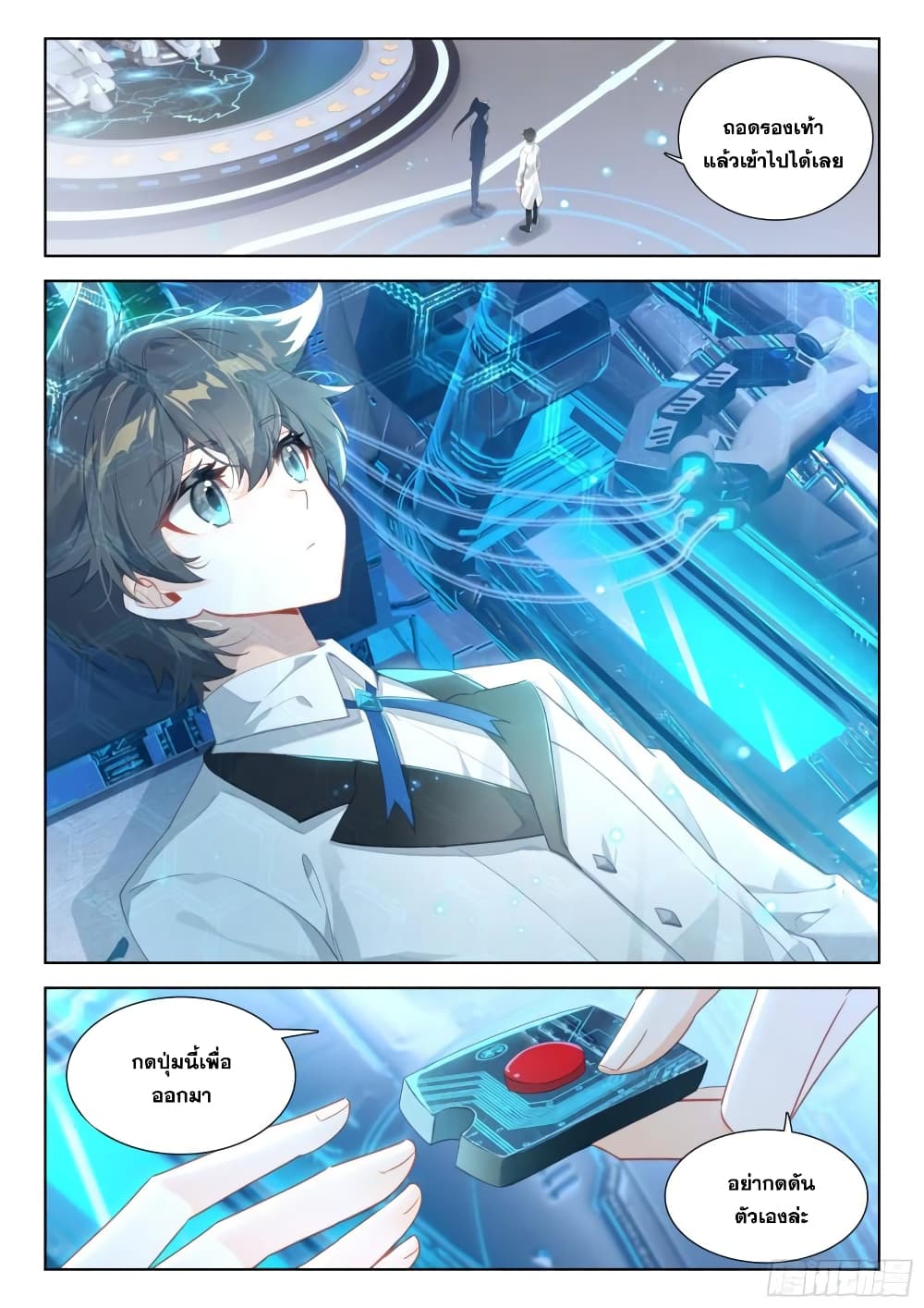 Douluo Dalu IV page 3