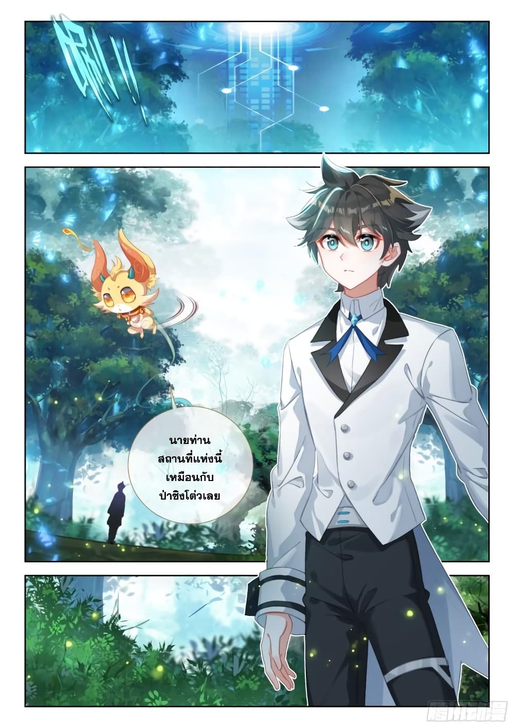 Douluo Dalu IV page 5