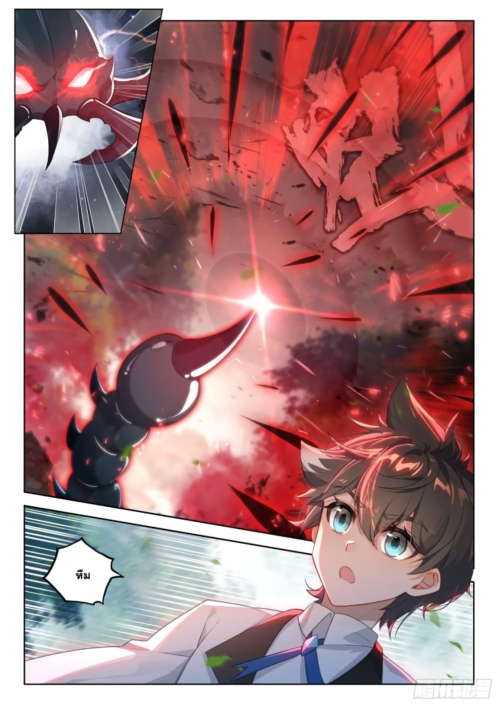 Douluo Dalu IV page 12