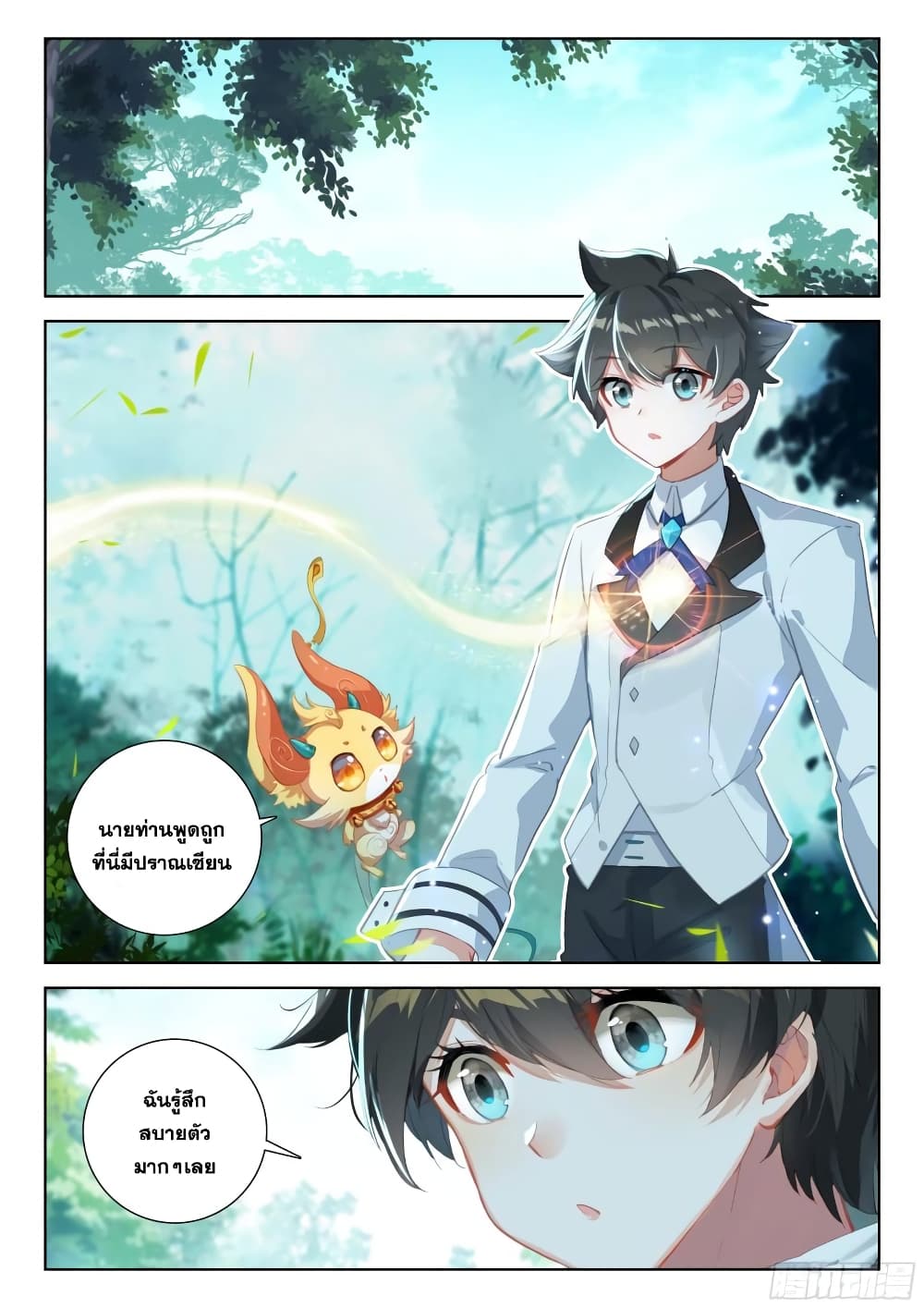 Douluo Dalu IV page 3