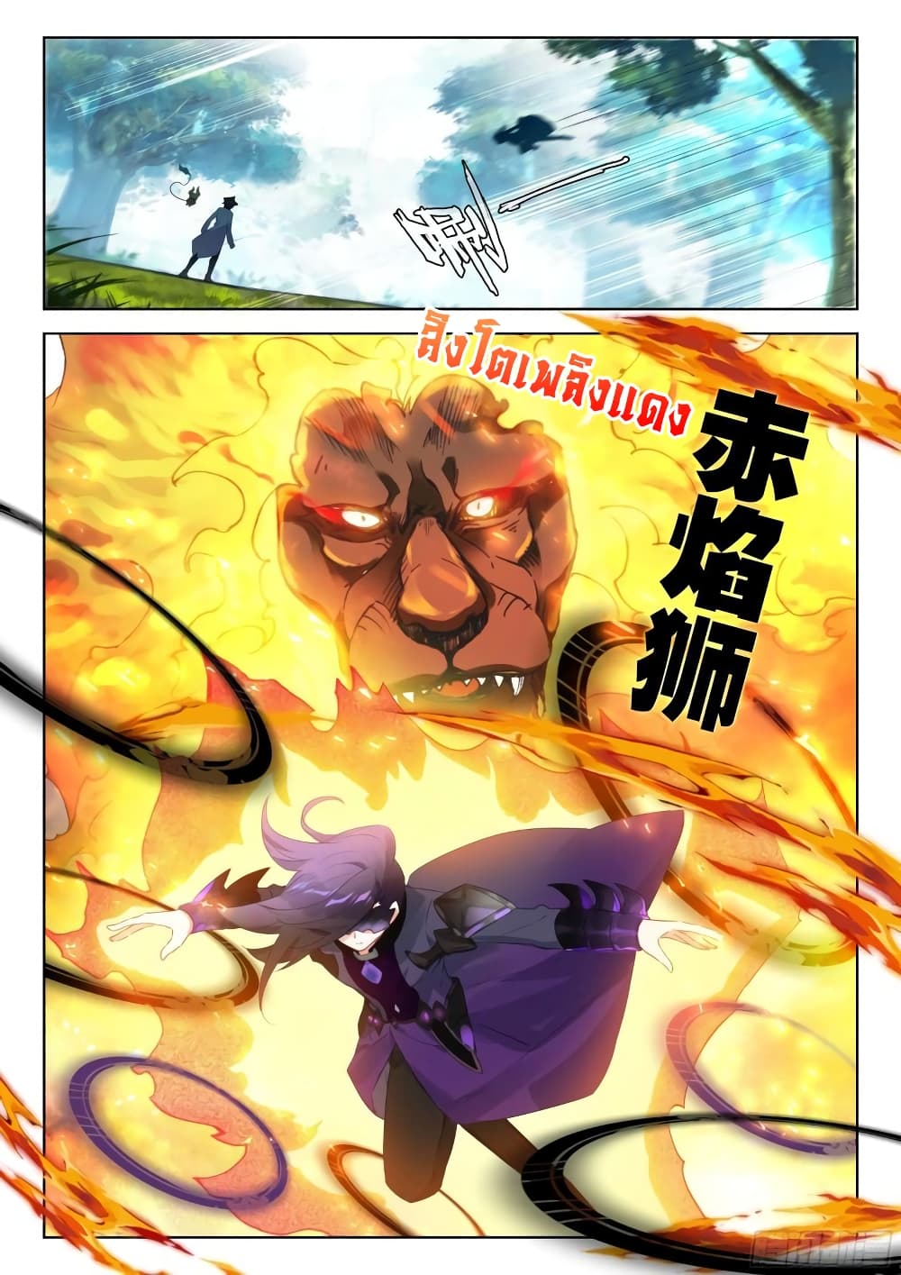 Douluo Dalu IV page 8