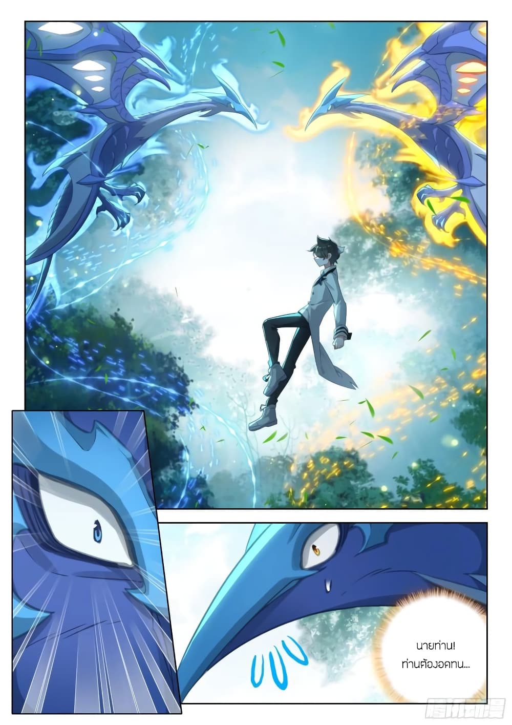 Douluo Dalu IV page 6