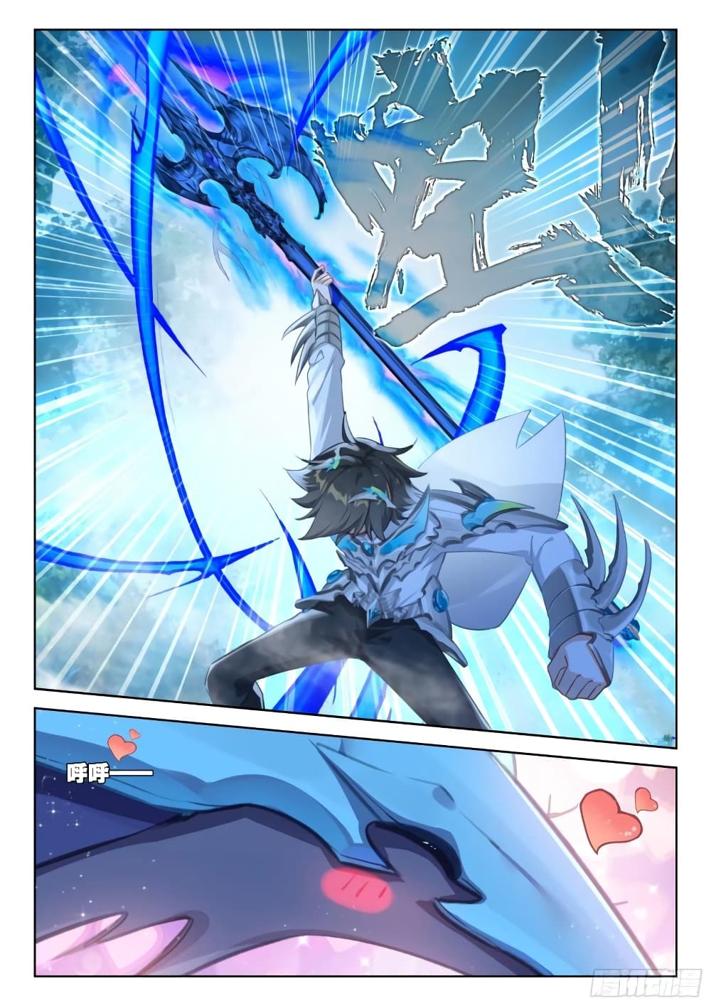 Douluo Dalu IV page 8