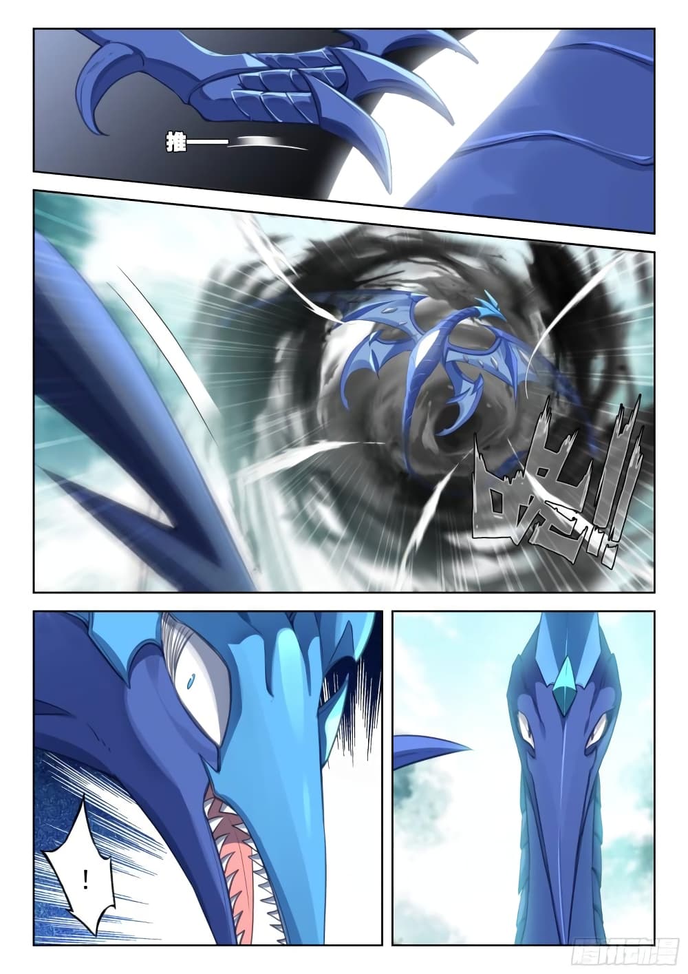 Douluo Dalu IV page 11