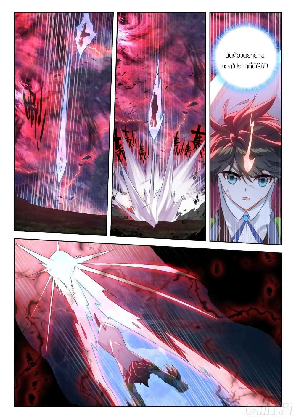 Douluo Dalu IV page 7