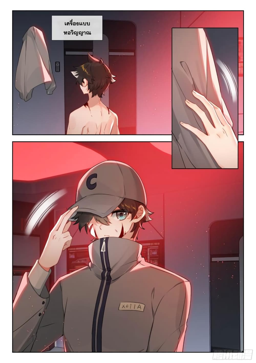 Douluo Dalu IV page 13