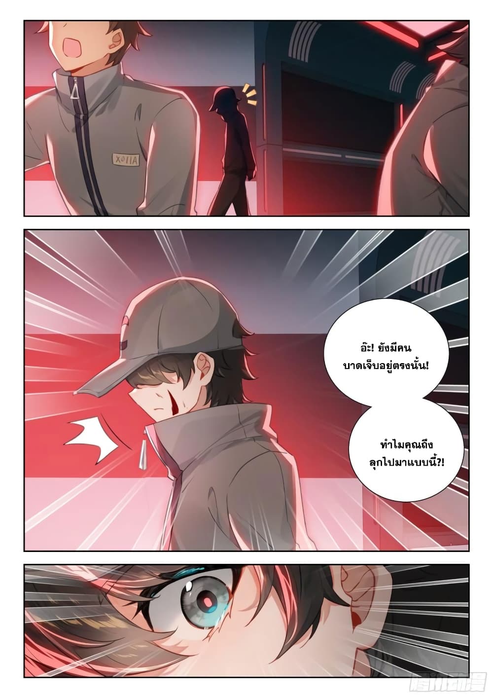 Douluo Dalu IV page 14