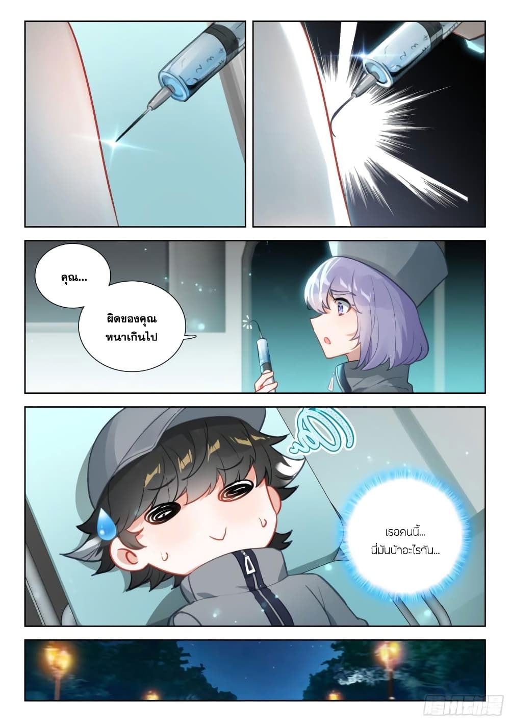 Douluo Dalu IV page 18