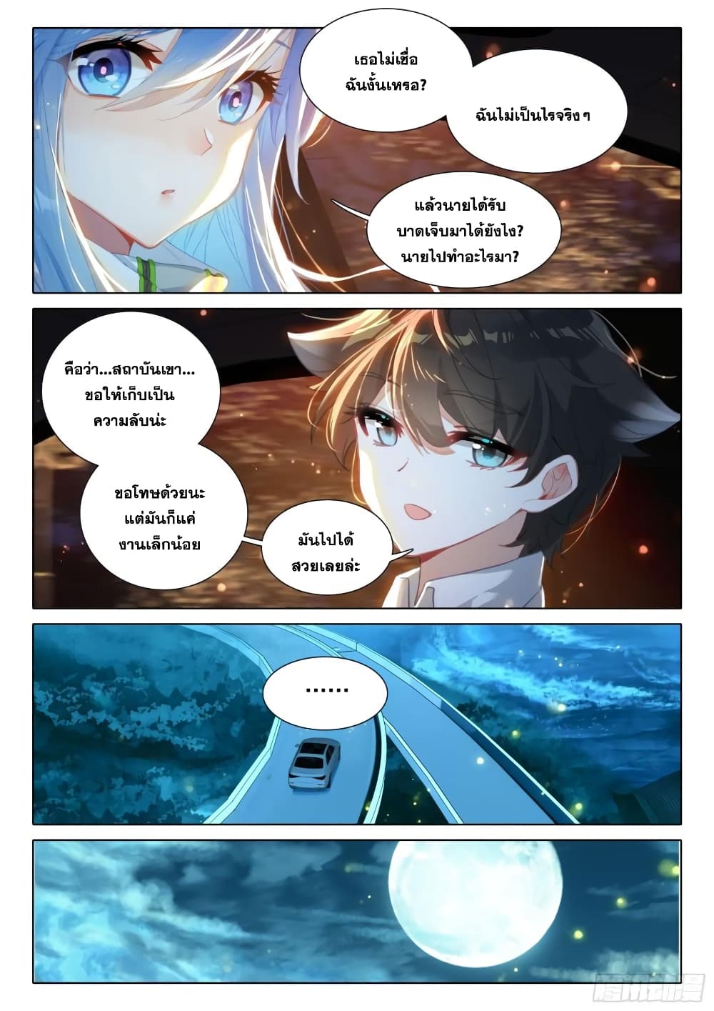 Douluo Dalu IV page 6