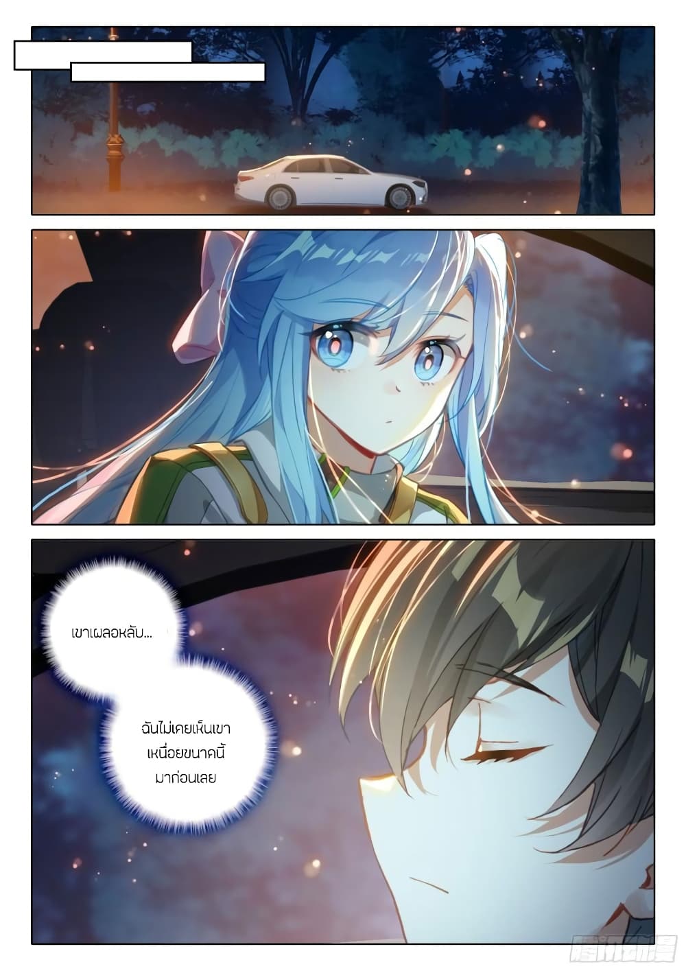 Douluo Dalu IV page 7
