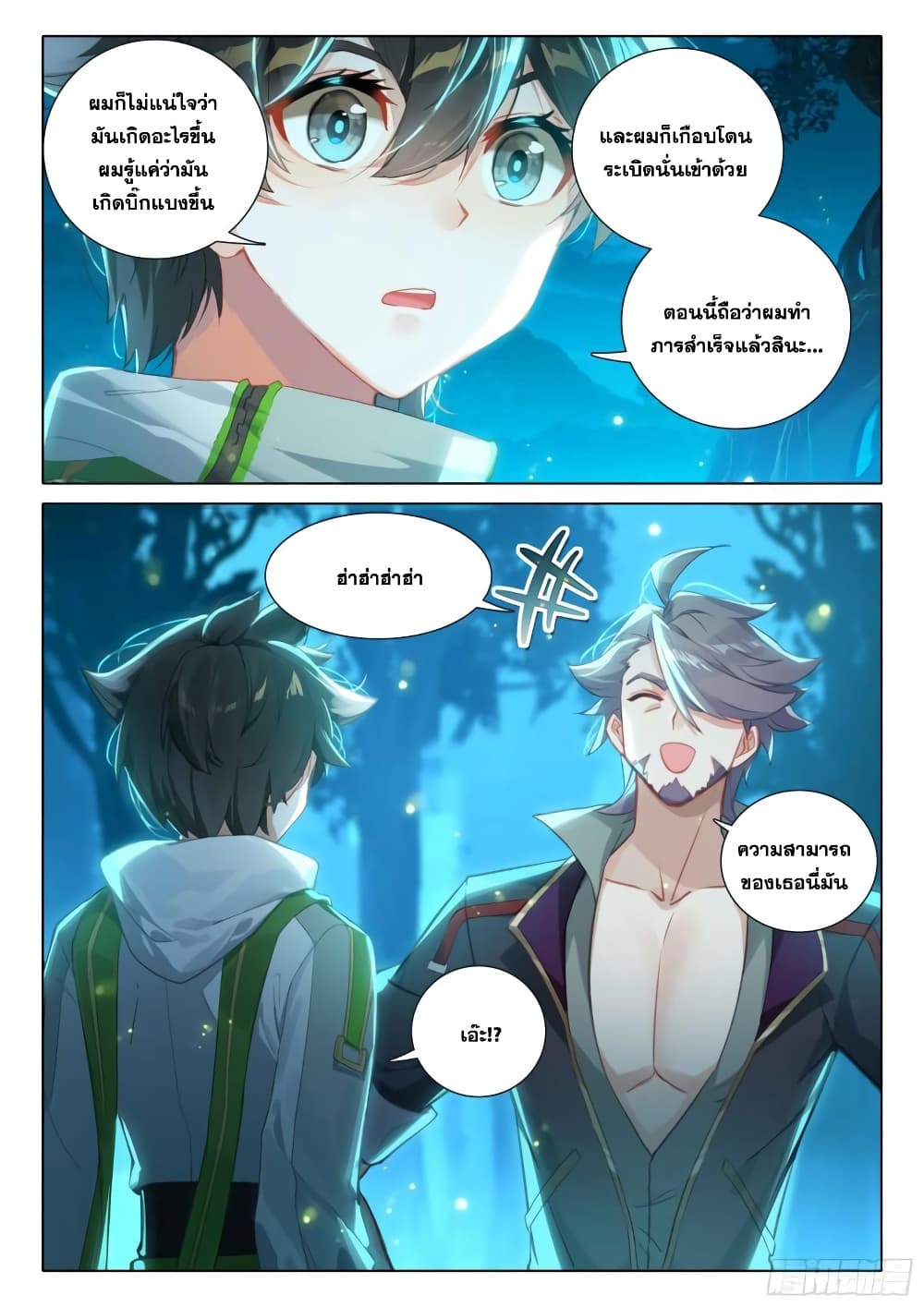 Douluo Dalu IV page 13