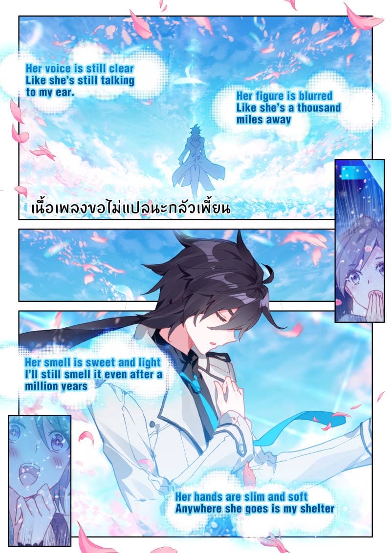 Douluo Dalu IV page 2