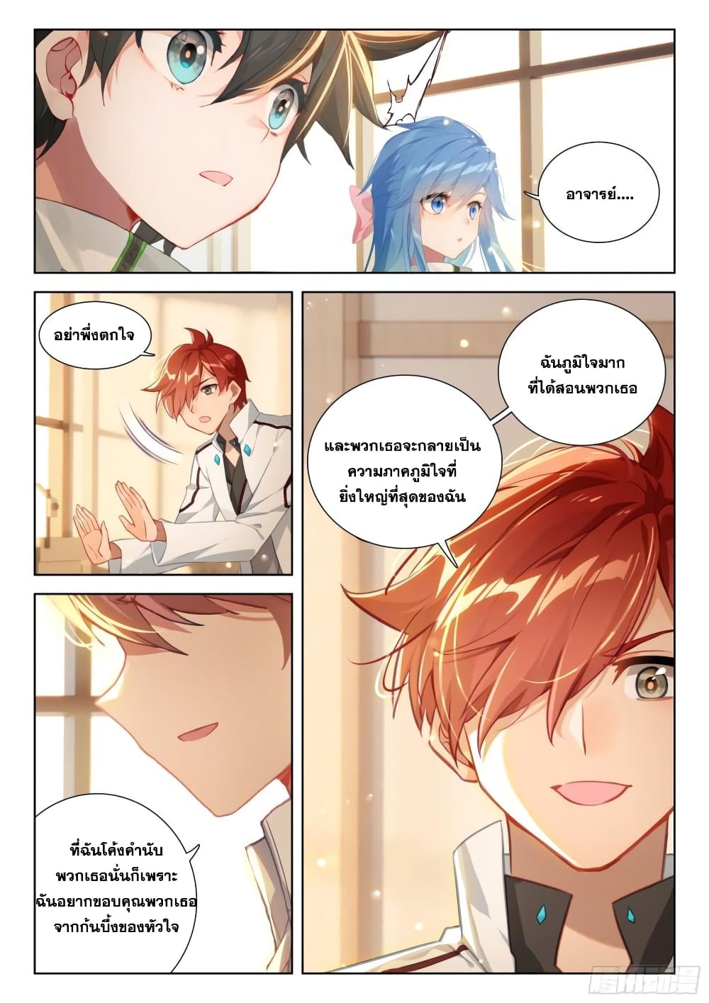 Douluo Dalu IV page 4