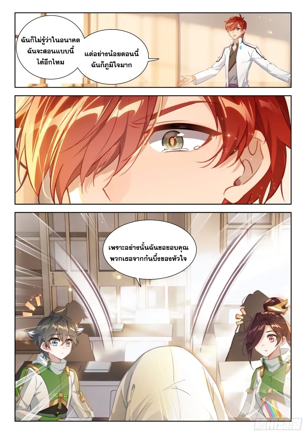Douluo Dalu IV page 5