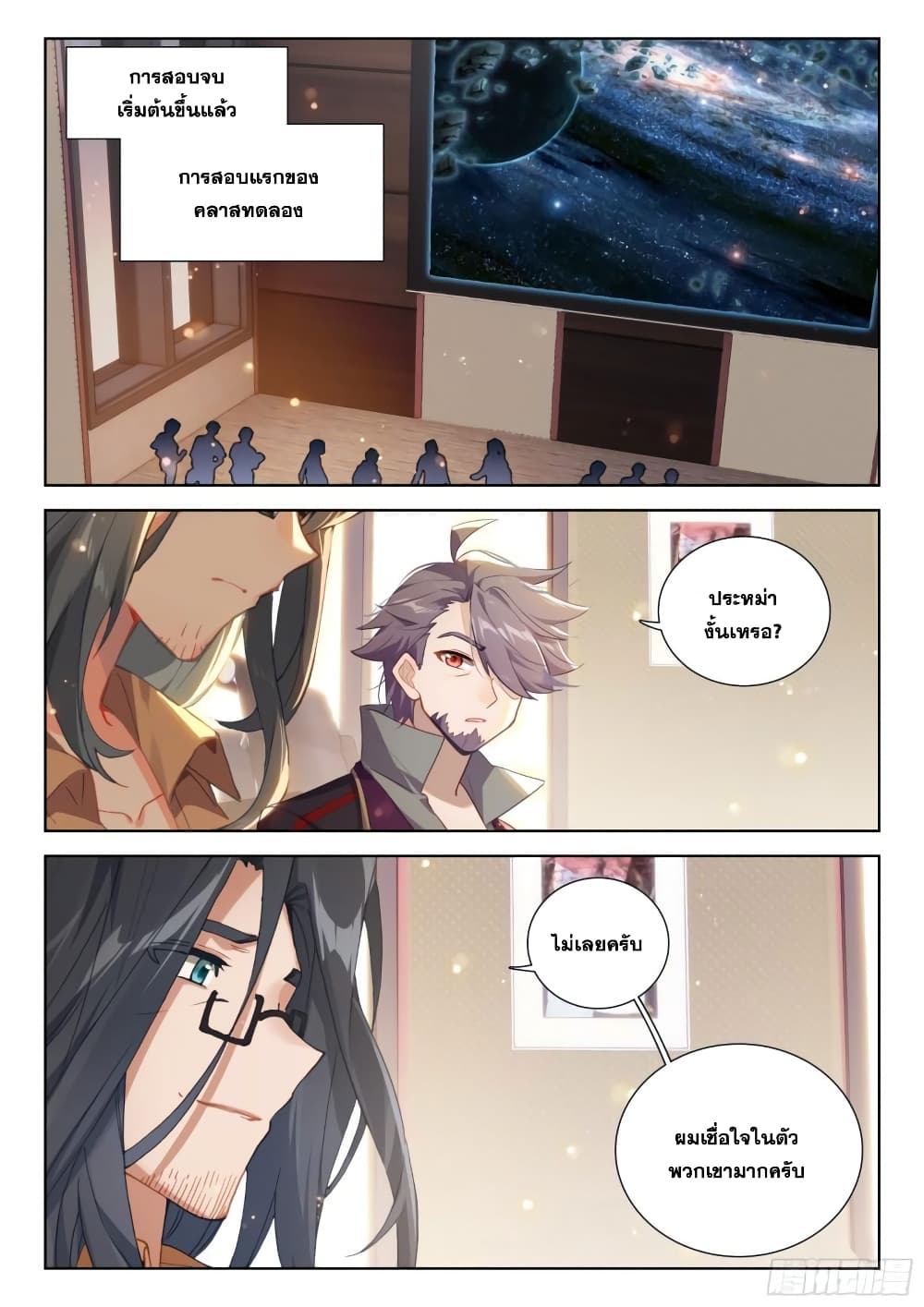 Douluo Dalu IV page 10