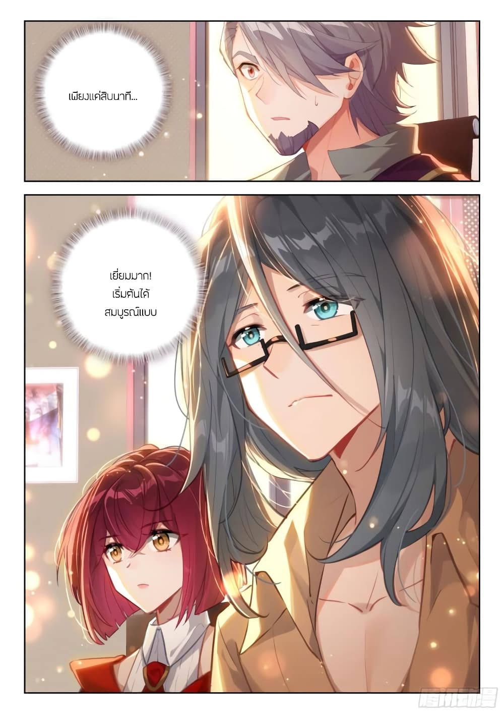 Douluo Dalu IV page 18