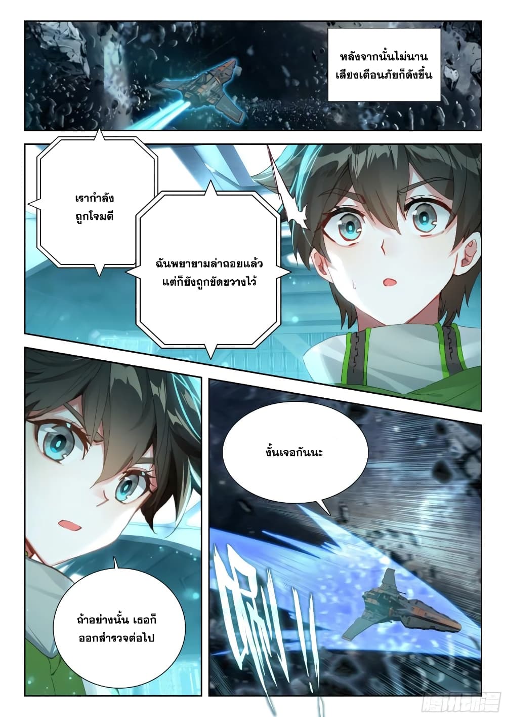 Douluo Dalu IV page 4