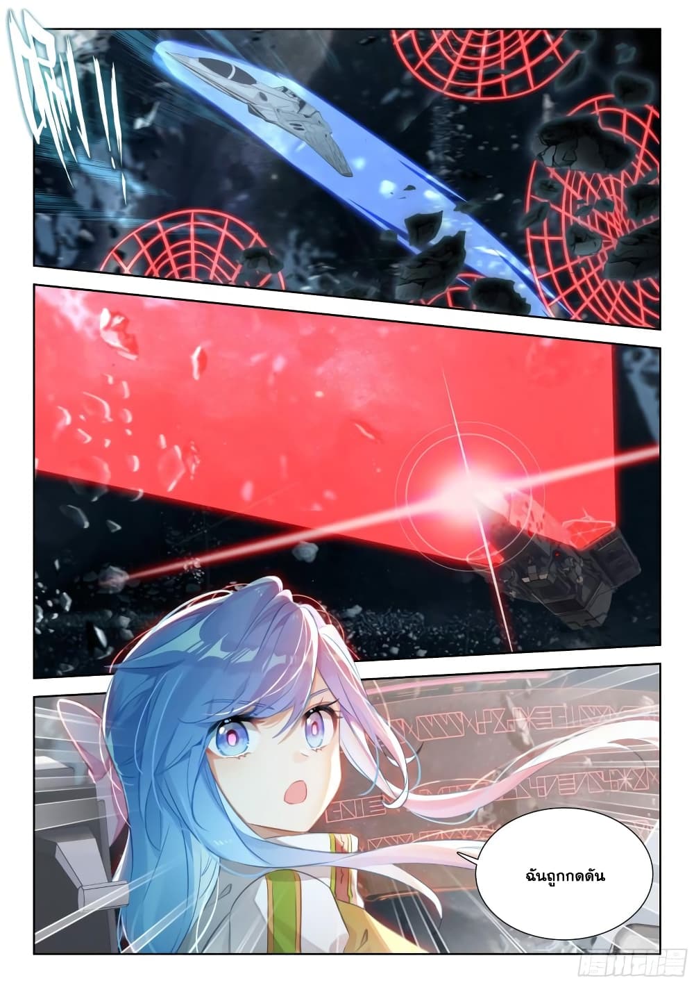 Douluo Dalu IV page 5