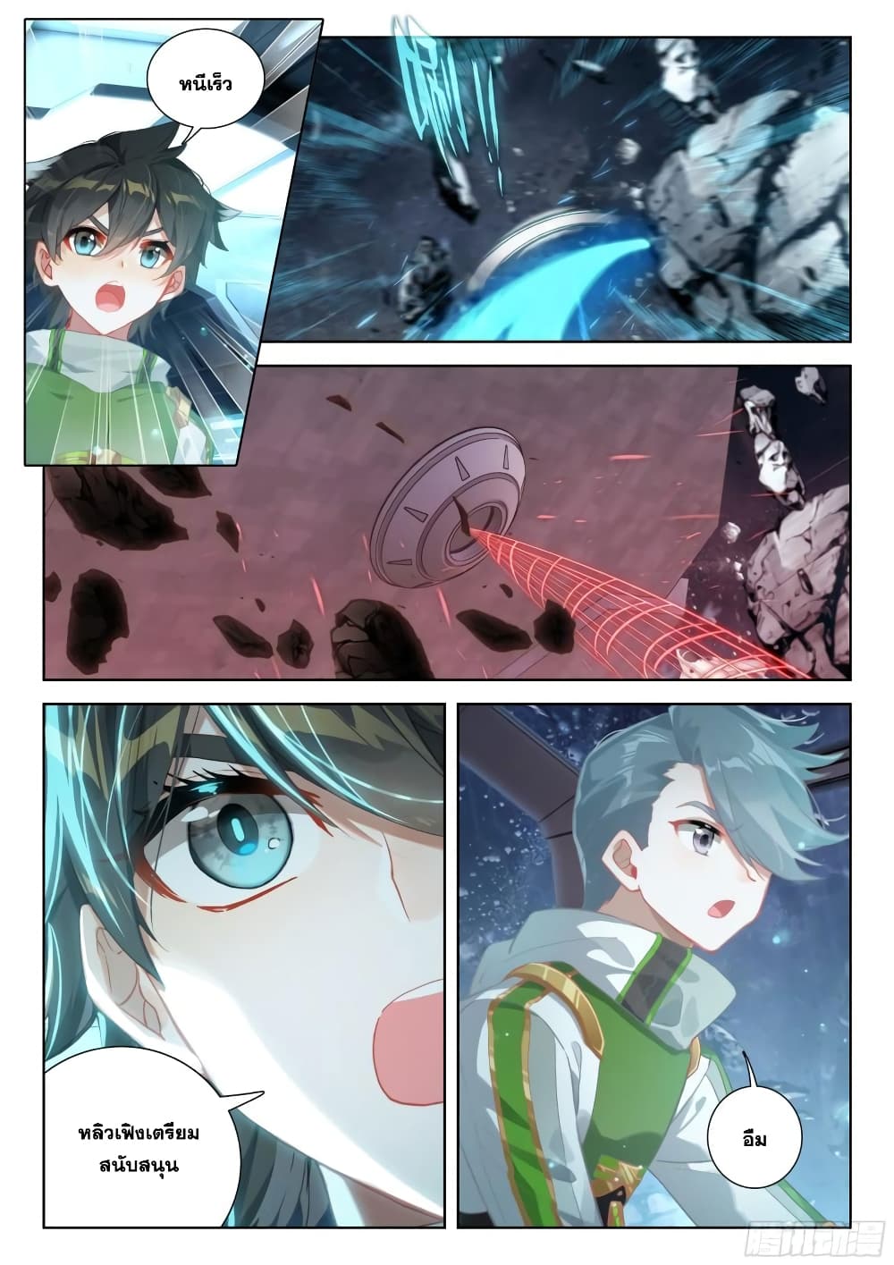 Douluo Dalu IV page 9