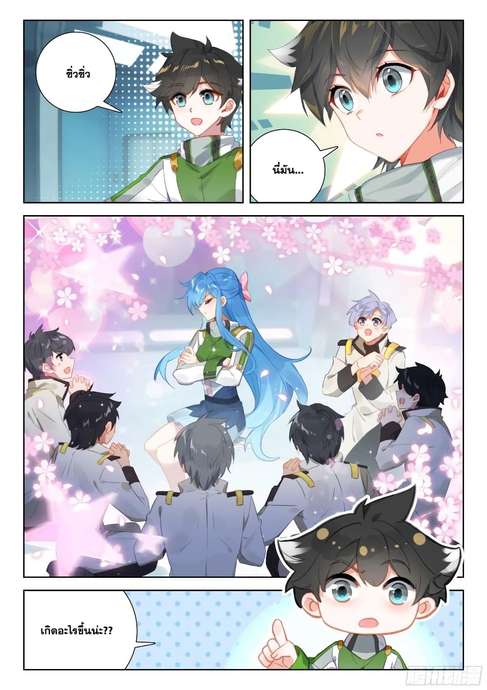 Douluo Dalu IV page 5