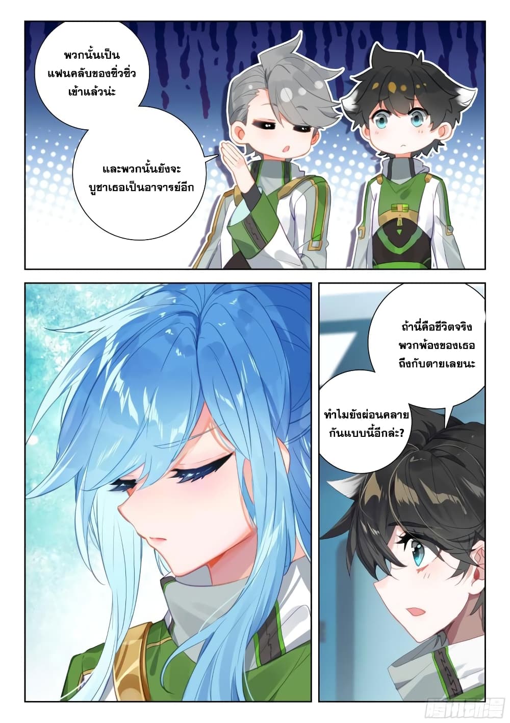 Douluo Dalu IV page 6